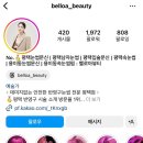 벨로아뷰티 이미지