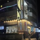광안밀면 | 광안리 24시간 맛집 광안리 국밥 1984 이바구 이바구밀면 광안점 방문 솔직 후기