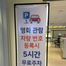 롯데시네마 부평갈산 7관 이미지