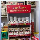 뉴아람마트 이미지