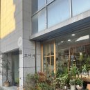 효자문삼거리 | 남해 꽃집 : 꼬마께 아틀리에 - 초등 학예발표회 꽃다발 픽업해 온 후기