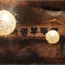 까망부뚜막