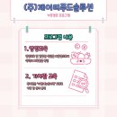 화목푸드