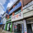 태광약국 | 윤이비인후과,태광약국