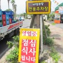 [제주함덕]싱싱한 활어회를 도매가로 먹을 수 있는 멋진 포차 .... 바당모살 이미지