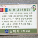 김해수로왕릉 이미지