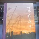 이윤희 | &lt;네가 하늘이다&gt; 이윤희 작가.-동학농민혁명을 민중의 시선으로 만나다.