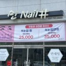 다온래쉬 네이버블로그