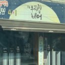 우리집 비어 이미지