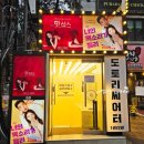 도토리씨어터 1관 이미지