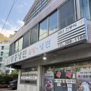 양산함흥냉면