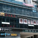 수미반점 이미지