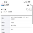 법인카드 사용 사소한 실수도 용납 못 하는 성남시 이미지