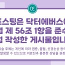 명동닥터에버스의원 이미지