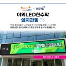 현수막 설치 - 1546 | 현수막 설치