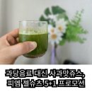 양과당 | 과당음료 대신 맛있는 사과맛쥬스, 독일피엠 젤슈츠 5+1 프로모션