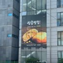 삼송빵집 강남양재점 이미지