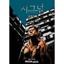 시그널 | [방탈출] 용산 비트포비아(미션 브레이크 CGV)_시그널 2018 후기