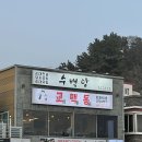 5859 | 오션뷰 즐기며 맥주 한 잔하기 좋은 교맥동 포항영일대점 방문후기