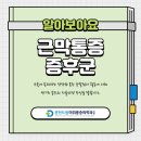 춘천드림마취통증의학과의원 이미지