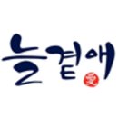 늘곁애라이프온 - 연제구 중앙대로 1066 | 늘곁애라이프온