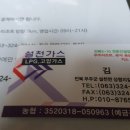 설천가스