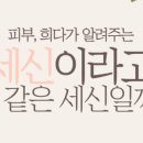 피부희다 고촌점 이미지