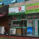 콩마니꼬마김밥