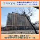 신정동세양청마루2차상가 이미지