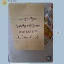 울 아빠 나보고 쪽지를 왜 남겼녜 이미지