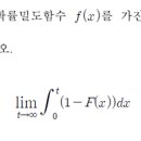 확률 문제인데 도움좀 부탁드려요~(고딩 논술문제예요~) 이미지