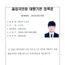 행정사 노건호 네이버블로그