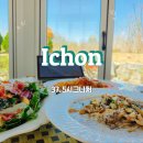 아지트492 | 이천 맛집 추천 파스타 브런치 37.5시그니처이천점