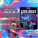 하다다이브 | 한경무크 CES 2025CES 2025, 기술의 몰입을 경험하다다이브인(divein)으로 맞이하는 AI 중심의 미래 기술