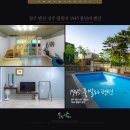 1945 풀빌라 펜션 이미지