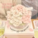잠실떡케이크 &#39;허니플로&#39; 레터링플라워 후기