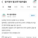 가람공부방 | [운정가람영어] 수업후기