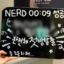 강남역 방탈출 키이스케이프 &#39;네드 NERD&#39; 살짝 아쉬웠던 후기 (예약 정보)