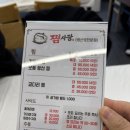 가오리찜무침전문점 | 강릉 가오리찜 맛집 찜사랑 생선찜 전문점, 웨이팅 없이 방문 후기