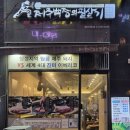 동탄역 고기 맛집 : 제주백정의 필살기 리뷰