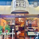 클래식기타(야) | 요코하마 맛집 킷사텐 카페 코지마야