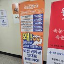 으뜸50안경 송내로데오점 | 송내역 할인이많은 으뜸50안경 송내로데오점 후기