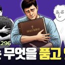 내가 품고 있는 것이, 나를 이끈다는 것을 아는 지혜 이미지