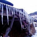 겨울의 풍물시...고드름..고드름 수정고드름... 이미지