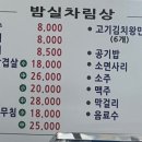 밤실장칼국수 이미지