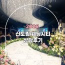 테크노노래방 | 신도림 웨딩시티 상담후기 (2026년)