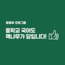 책나무학원 이미지