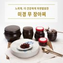 미경전통식문화연구소