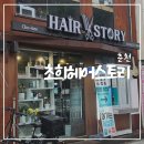 빨간머리 미용실 | 기장추가 없는 춘천 가성비 좋은 여자머리 염색 무제한 미용실 '초희헤어스토리'