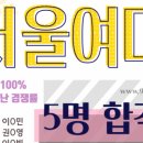 서울정진학원